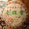 Купить Шен пуэр в виде блинов в интернет магазине китайского чая