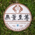 Купить Черный шу пуэр Улян Чжицзун органик «Безмерное почтение к горам Улян» блинчик 400 гр