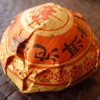 Купить Шу пуэр в виде гнезда (точи) в интернет магазине китайского чая