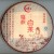 Прессованный выдержанный белый чай Лида «Лао Бай Ча» блин 357г 2013г