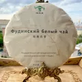 Фудинский белый чай блин 340г.