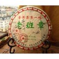 Купить Зеленый шен пуэр «Лао Баньжан с горы Булан Шань» блинчик 357г. 2008г