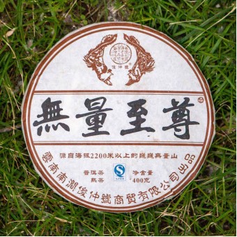 Купить Черный шу пуэр Улян Чжицзун органик «Безмерное почтение к горам Улян»  блинчик 400 гр
