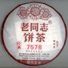 Шу пуэр Старый товарищ «7578» блин 357гр. (Хайваньский чайный завод)