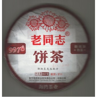 Шу пуэр Старый товарищ «9978» блин 357гр. (Хайваньский чайный завод)