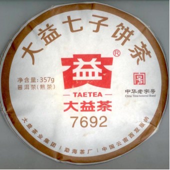 Купить Чёрный шу пуэр Ци Цзы Бин 7692 блин 357гр. 