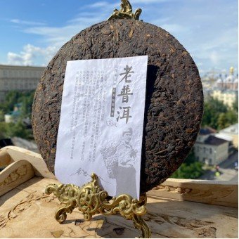 Чёрный шу пуэр Ланхэ Гушу Лао Пуэр «Выдержанный пуэр со старых деревьев Ланхэ» 2013г блин 357гр