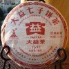 Купить Шу пуэр в виде блинов в интернет магазине китайского чая