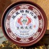 Фениксовый чёрный шу пуэр Тулинь Фэнхуан «Т8502» гнездо 336г. 