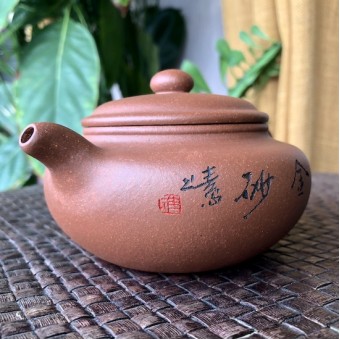 Исинский чайник Фан Гу Чунь Фэн «Весенний ветерок овевает чайник» 250мл.