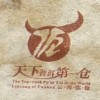 Yunnan Yunxian National Eco-Tea Industry CO., Ltd