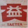 Мэнхайский чайный завод ДаИ «Великая польза»
